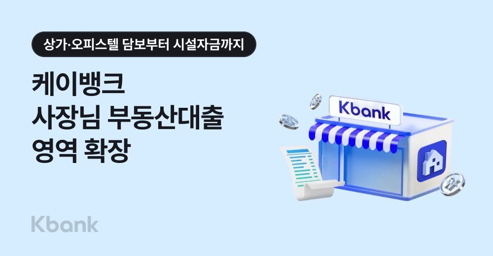▲케이뱅크 (케이뱅크)