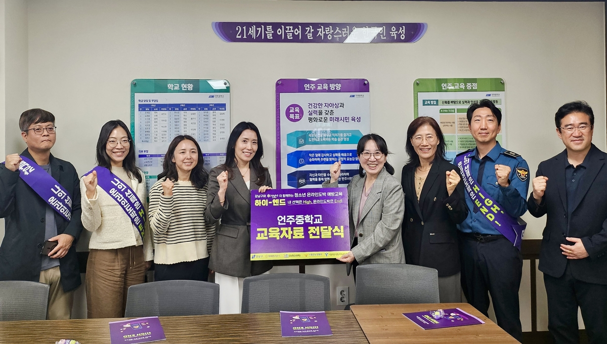 ▲강원랜드는 13일 서울 강남구 언주중학교에서 청소년 불법 사행성 게임 예방을 위한 ‘Hi-End(하이-엔드)’캠페인을 실시했다. (사진제공 = 강원랜드)