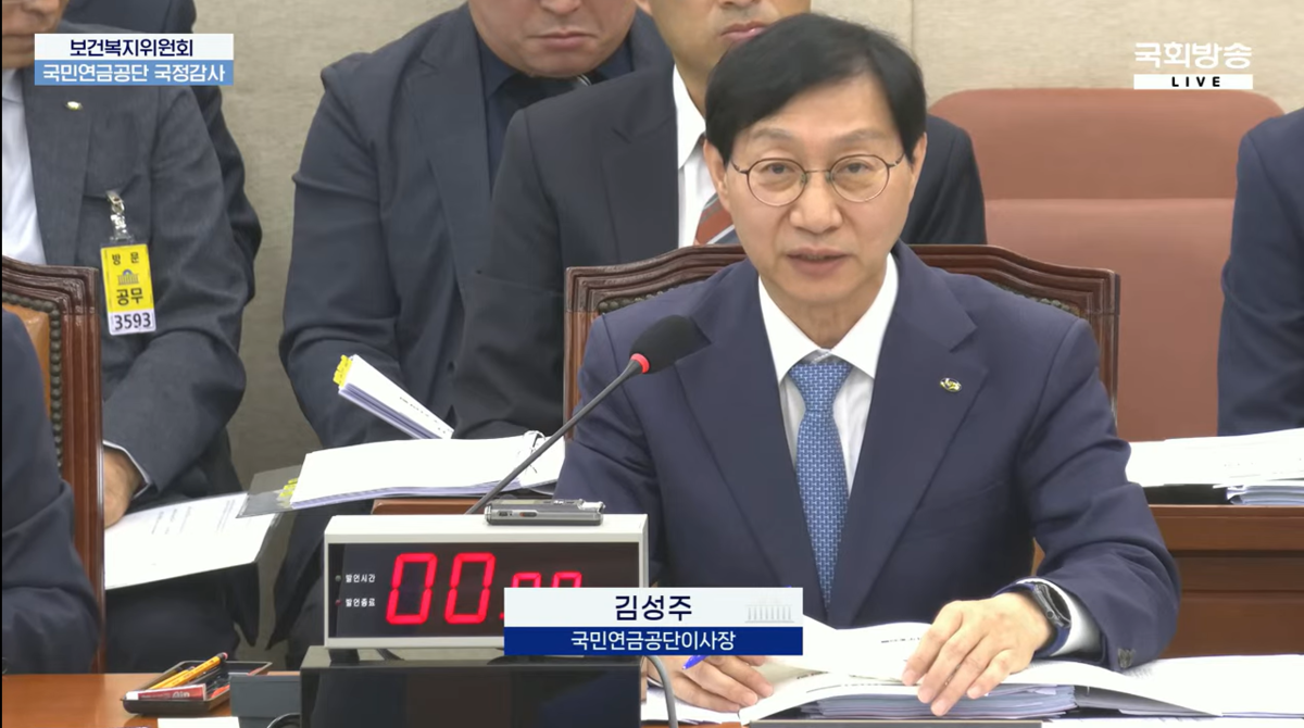 ▲김성주 국민연금공단 이사장이 14일 국회 복지위 국정감사에서 발언을 하고 있다. (국회방송 캡쳐)