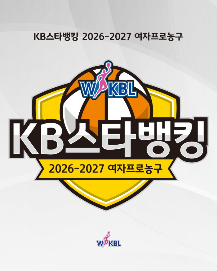 ▲KB스타뱅킹 2026-2027 여자프로농구 엠블럼 (출처=WKBL 홈페이지 캡처)