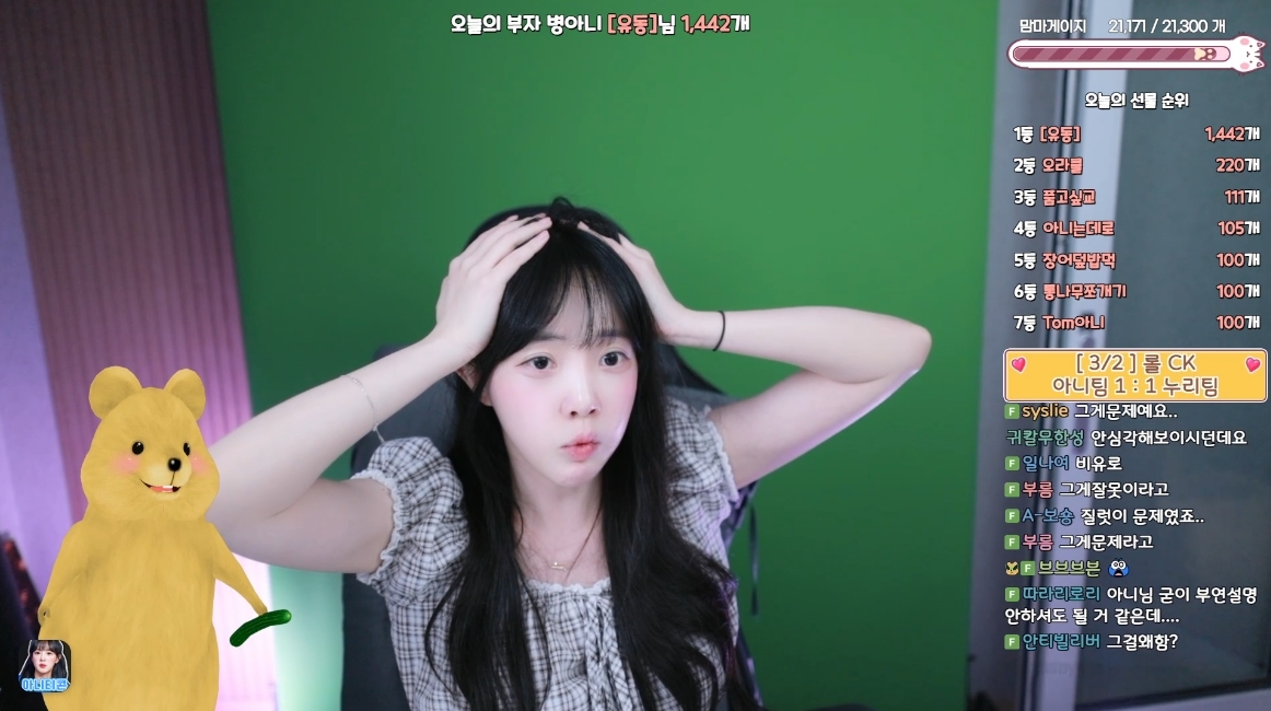▲SOOP 스트리머 임아니의 방송 화면. (출처=SOOP ‘임아니’ 채널 캡처)