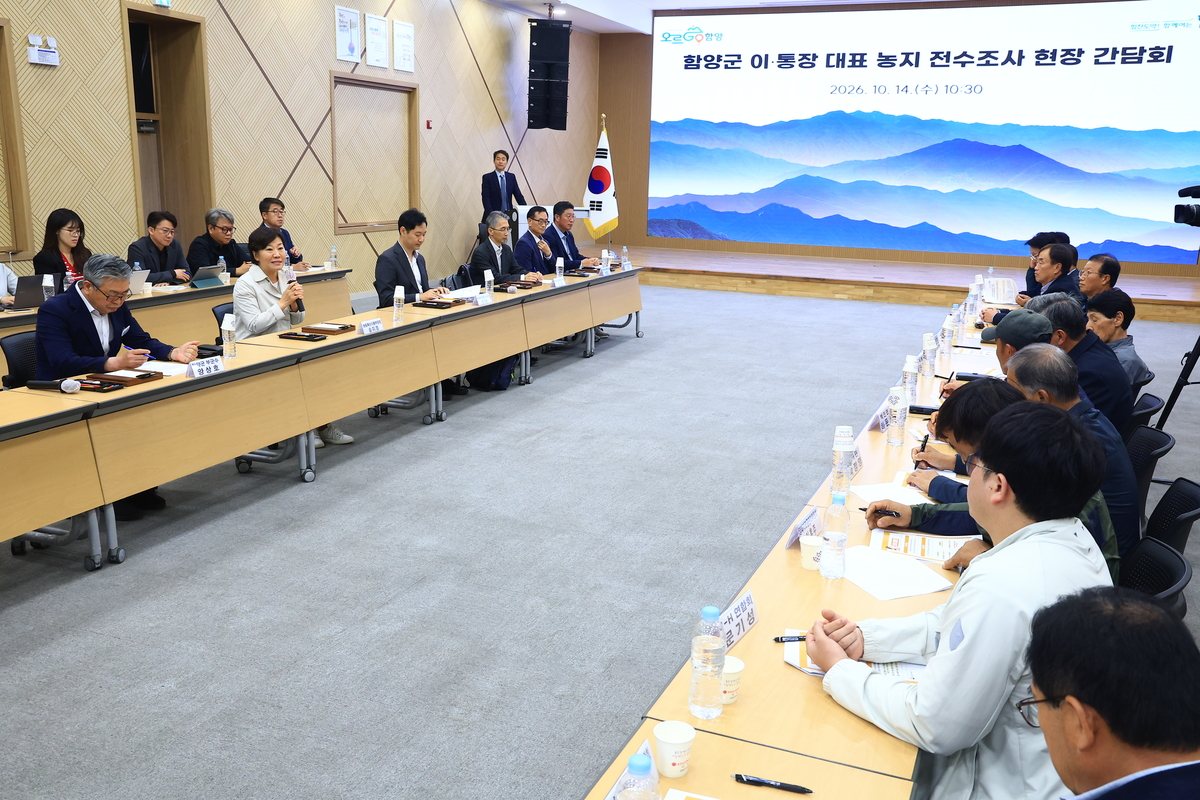 ▲송미령 농림축산식품부 장관이 14일 경남 함양군청에서 마을 이장들과 간담회를 열고 농지 조사 후속조치와 제도개선 방향을 설명하고 있다. (사진제공=농림축산식품부)