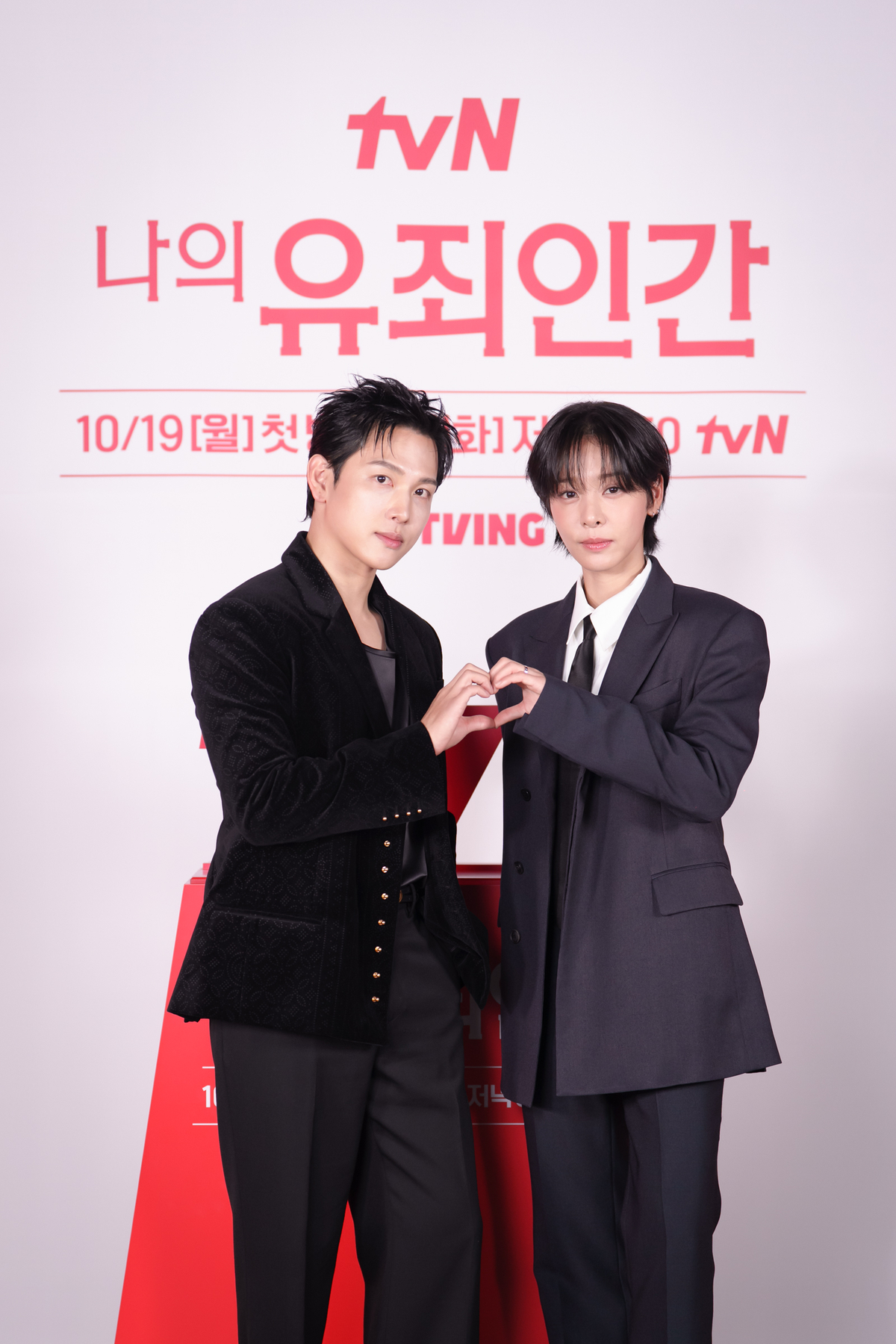 ▲(사진제공=tvN ‘나의 유죄인간’)