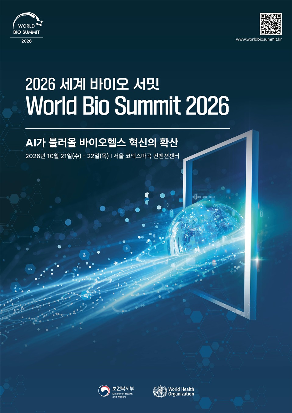 ▲2026 세계 바이오 서밋 포스터. (사진제공=보건복지부)