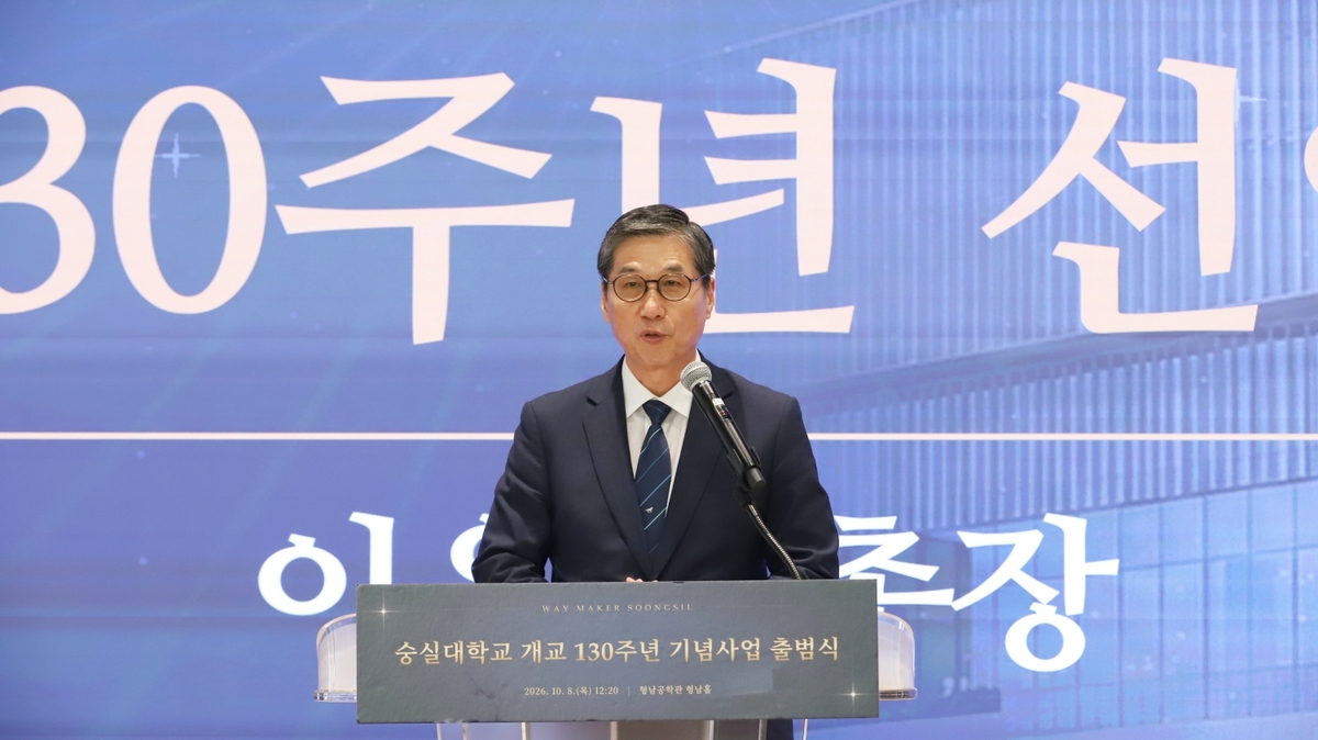 ▲이윤재 숭실대 총장이 개교 130주년 기념사업위원회 출범식에서 130주년 선언을 하고 있다. (사진=숭실대)