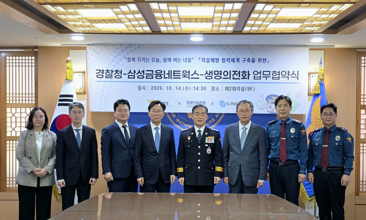 ▲(왼쪽부터) 나선영 생명의전화 사무처장, 이성녕 삼성생명 사회공헌단장 상무, 정효명 삼성전자 대외협력팀 부사장, 홍원학 삼성생명 대표이사 사장, 김종철 경찰청장 직무대행, 하상훈 생명의전화 원장, 김영근 경찰청 범죄예방대응국장, 강상길 경찰청 치안상황관리관이 협약식 후 기념촬영을 하고 있다. (사진=삼성생명)