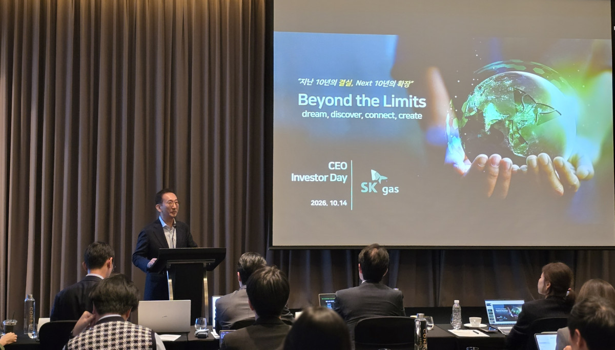 ▲14일 SK가스는 여의도 콘래드 호텔에서 ‘CEO Investor Day’를 열고 미래 성장전략과 자본계획을 발표했다. (사진제공=SK가스)