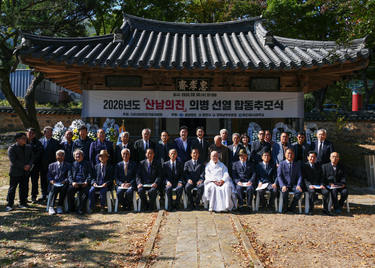 ▲영천시는 14일 자양면 충효재에서 (사)산남의진기념사업회 주관으로 ‘제14회 산남의진 선열 합동 추모식’을 거행했다. (영천시)
