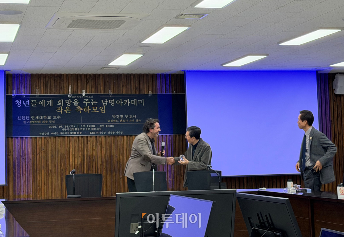 ▲14일 서울 서초구 한국자동차산업협동조합 대회의실에서 열린 남명아카데미 포럼에서 성경륭 남명K기업가정신아카데미 이사장이 세계중소기업학회(ICSB) 리더십상을 수상한 뒤 악수하고 있다. (박진희 기자 jinhee12@)
