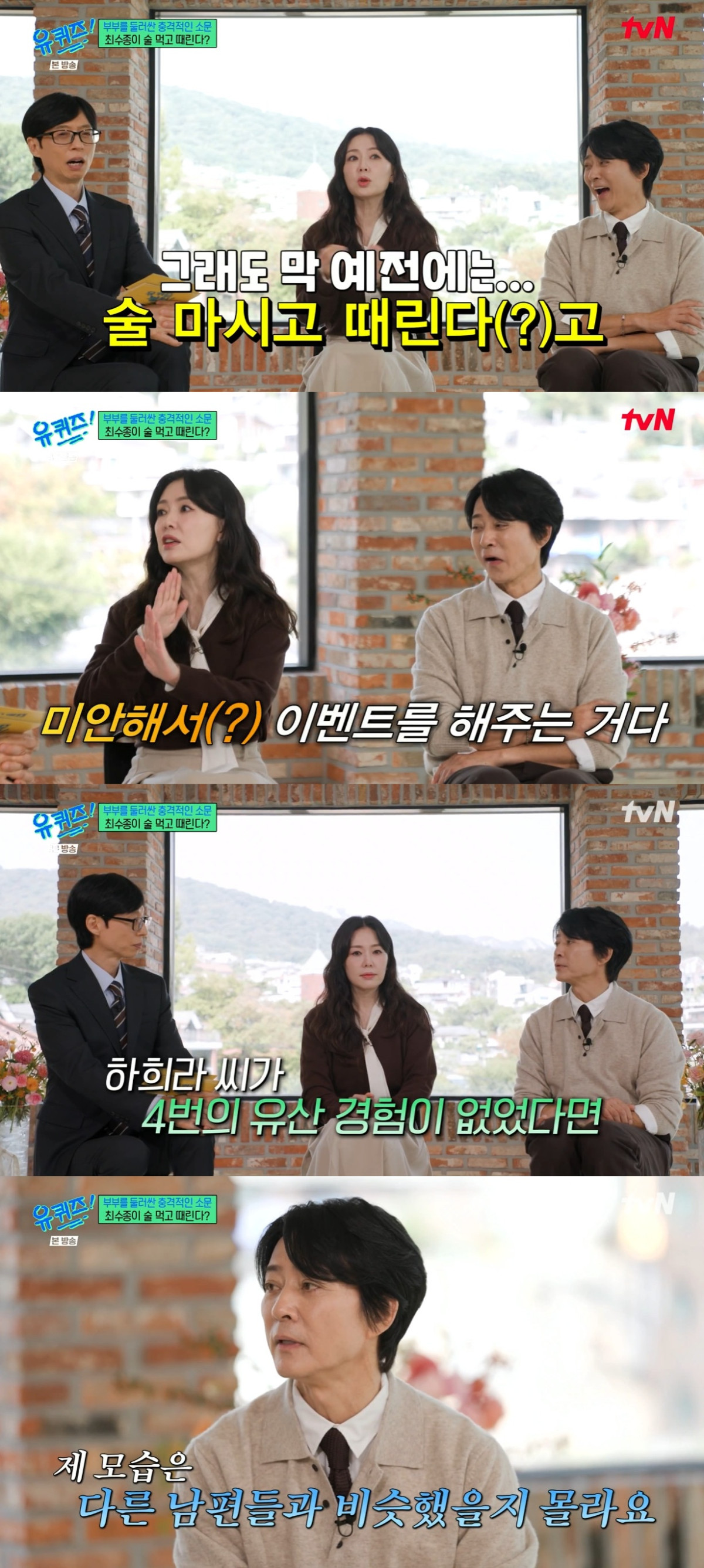 (출처=tvN '유 퀴즈 온 더 블럭' 캡처)