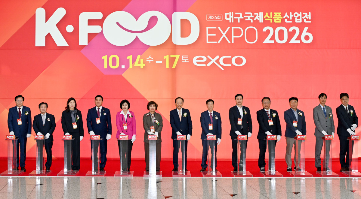 ▲2026 대구국제식품산업전 (대구시)