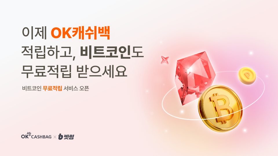 (사진=빗썸)
