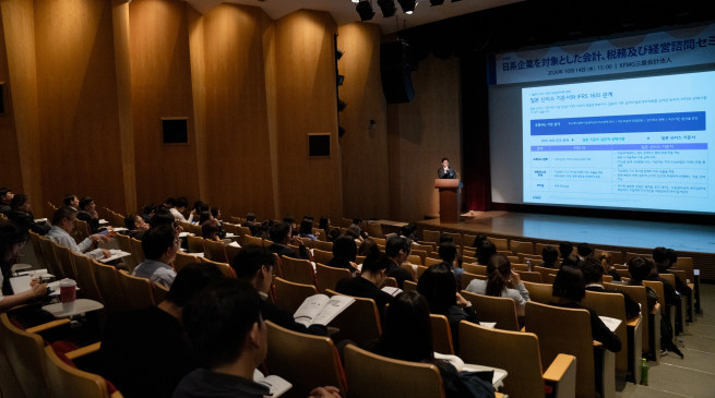 ▲삼정KPMG가 14일 강남구 포스코타워 역삼에서 일본계 기업 담당자를 대상으로 세미나를 개최했다. (제공=삼정KPMG)