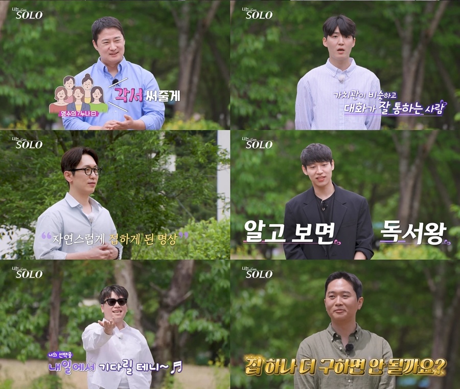 ▲(출처=ENA·SBS Plus ‘나는 솔로’)