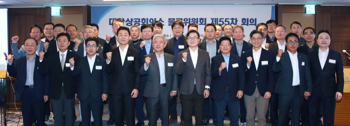 ▲제55차 물류위원회: 김정일 대한상의 상근부회장(앞줄 왼쪽 여섯번째), 신영수 대한상의 물류위원장(앞줄 왼쪽 다섯번째), 송상화 인천대 동북아물류대학원장(앞줄 왼쪽 여덟번째)이 참석자들과 기념촬영을 하고 있다. (사진제공=대한상의)