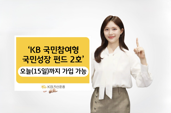 (제공=KB자산운용)