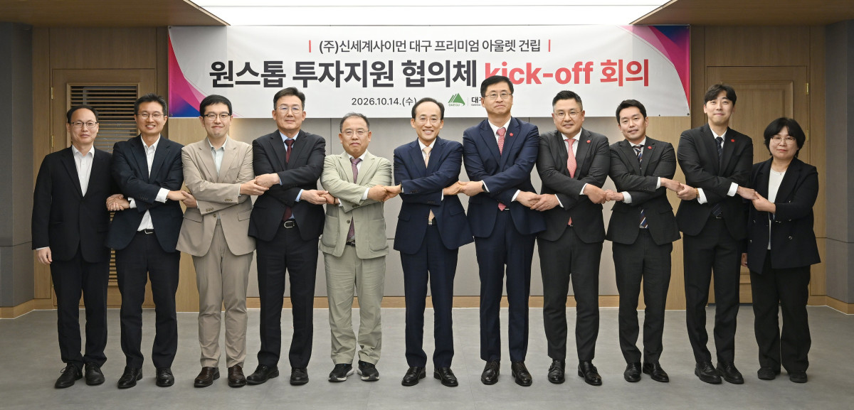 ▲신세계사이언 대구 프리미엄 아울렛 건립 kick off 회의 (대구시)