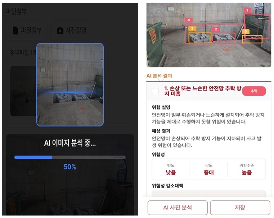▲AI 사진 분석 기능을 통한 현장 위험요인 분석 화면. (사진제공=한화 건설부문)