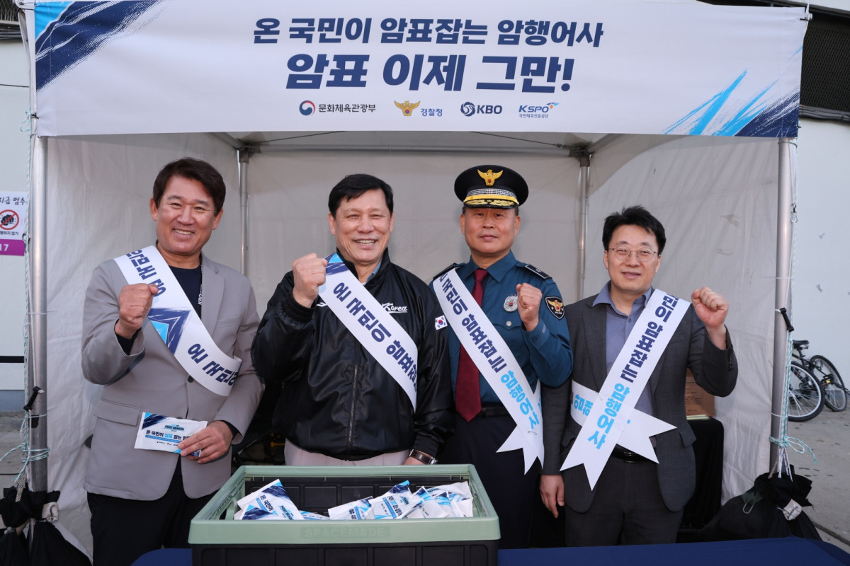 ▲암표 근절 캠페인 현장 이미지. (사진제공=KBO)