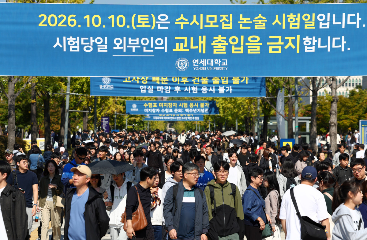 ▲10일 서울 서대문구 연세대학교에서 수시모집 논술 시험을 마친 수험생들과 부모들이 정문을 나서고 있다. (뉴시스)