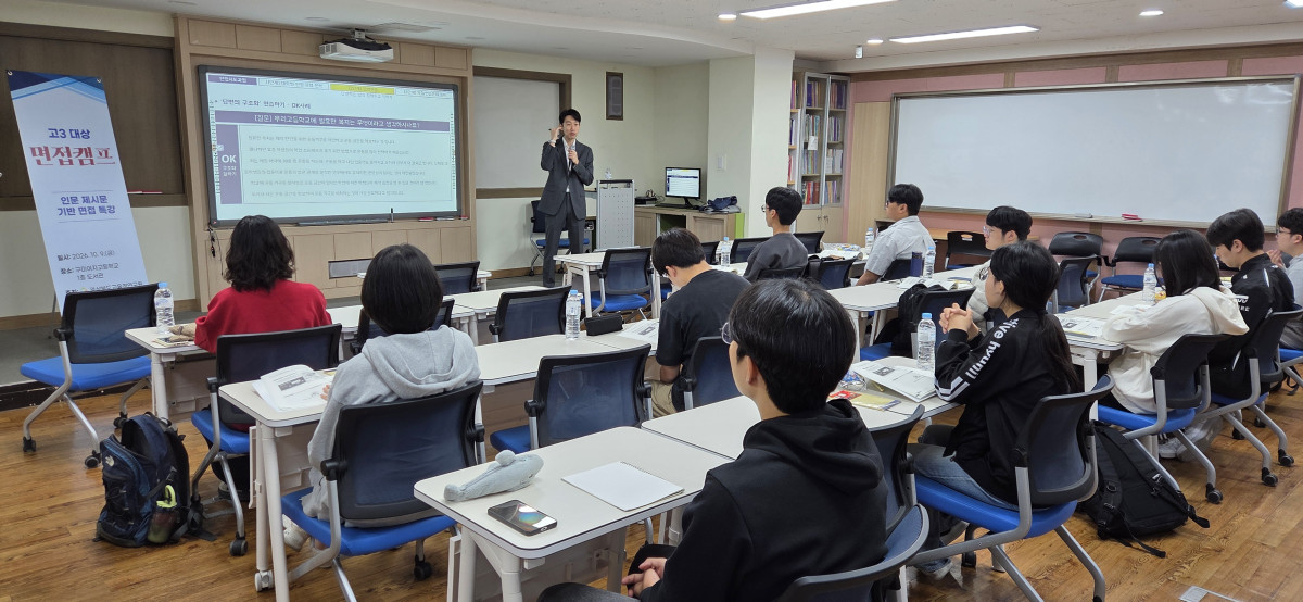 ▲경북교육청이 고3 학생들을 대상으로 운영한 ‘2027학년도 고3 면접 캠프’ 모습. (경북교육청)