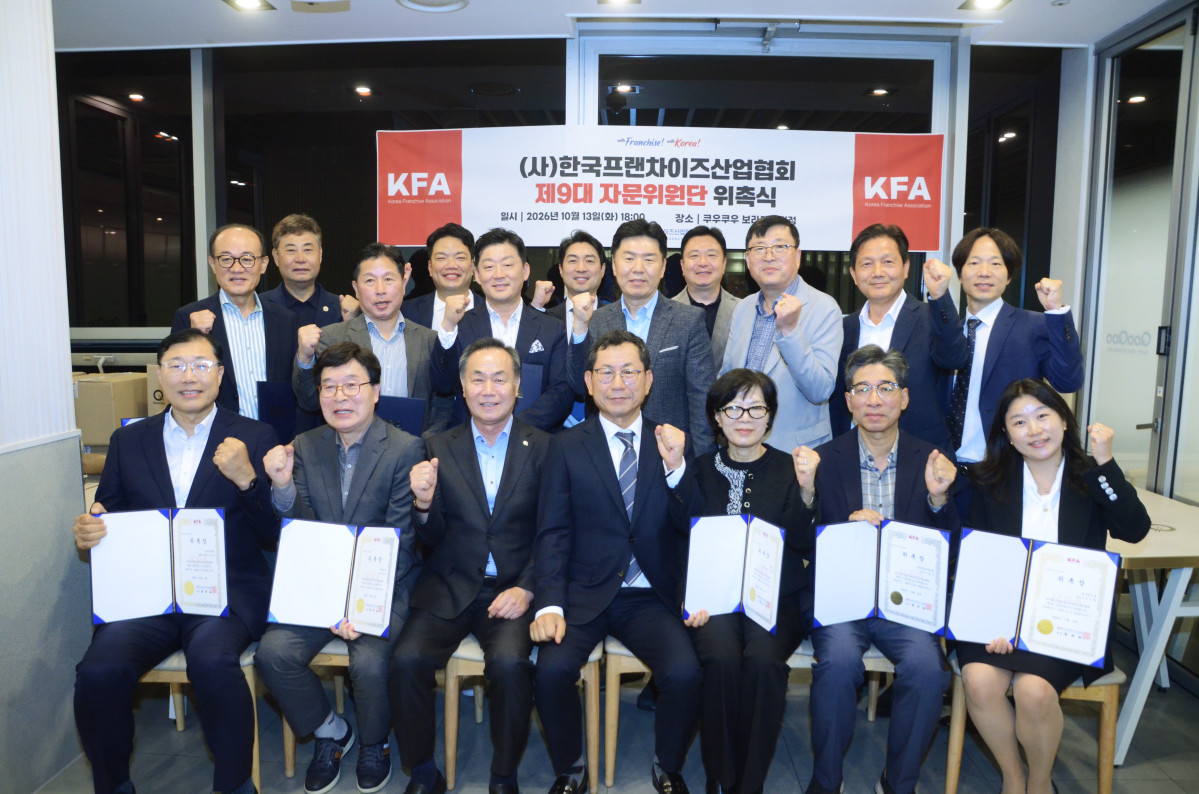 ▲한국프랜차이즈산업협회 제9대 자문위원단이 13일 열린 출범식에서 기념사진을 촬영하고 있다. (사진제공=한국프랜차이즈산업협회)