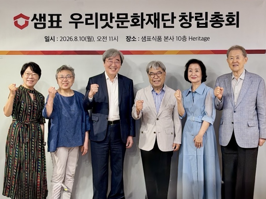 ▲박진선(사진 왼쪽 세번째) 샘표 우리맛문화재단 이사장과 이사진이 창립총회 기념촬영을 하고 있다. (사진제공=샘표)