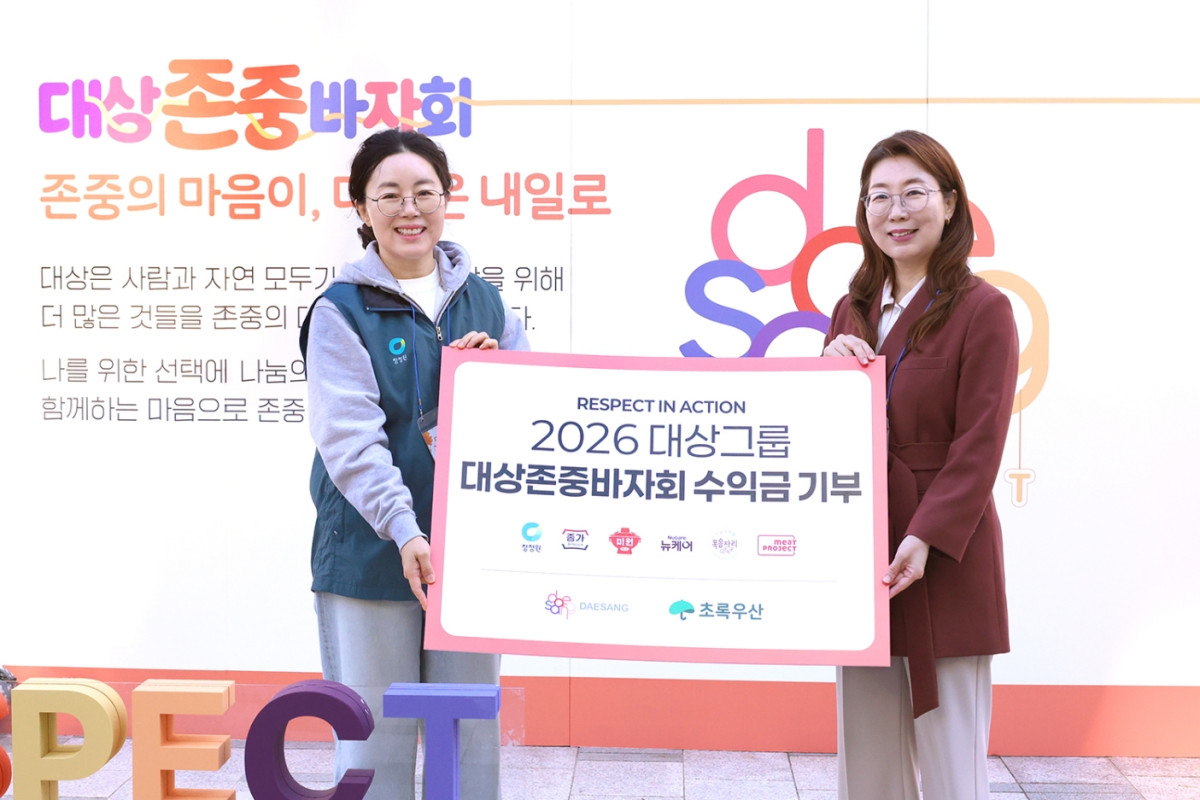 ▲최근 서울 종로구 인의동 대상 본사 광장에서 열린 ‘2026 대상 존중 바자회’에서 김경숙 대상 ESG경영실장(왼쪽)과 신정원 초록우산 사회공헌협력본부장이 기념촬영을 하고 있다. (사진제공=대상그룹)