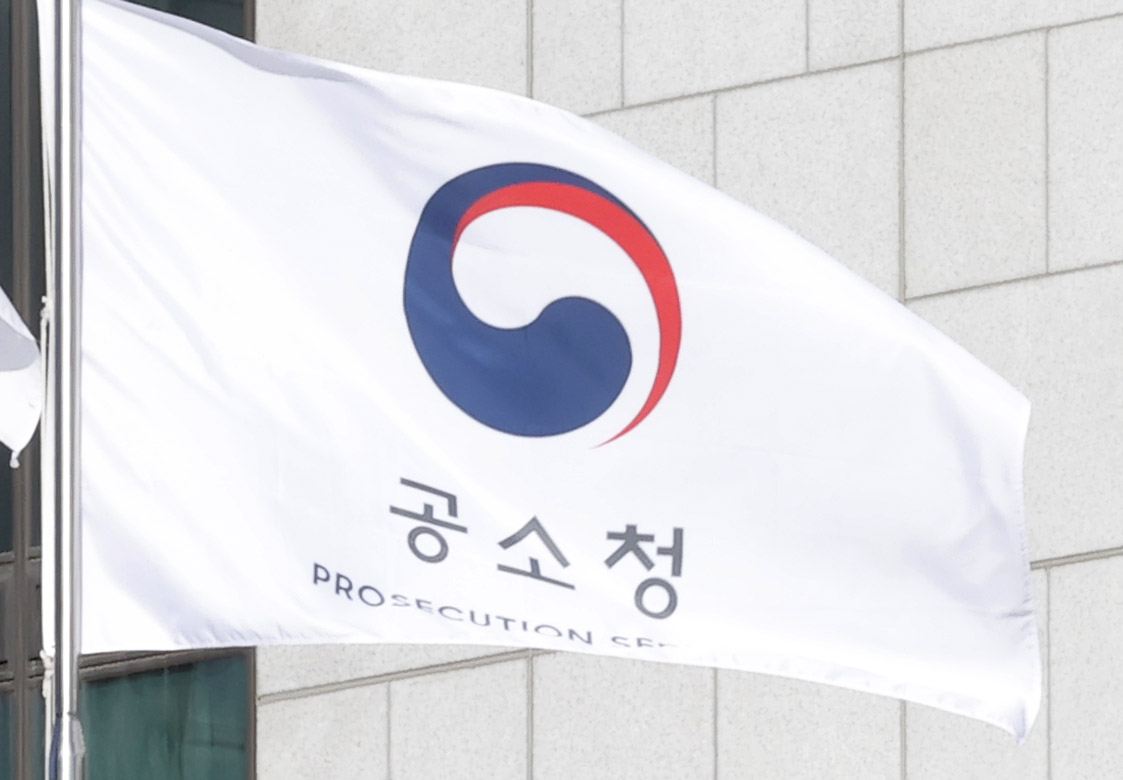 ▲서울 서초구 공소청에 깃발이 흩날리고 있다. (뉴시스)