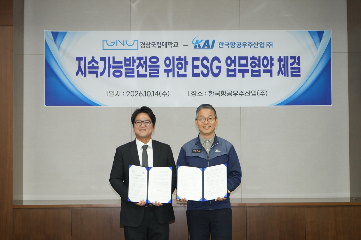 ▲김영철 경상국립대 지속가능발전센터 센터장 (우측) 김명호 KAI 준법경영실장 상무 (KAI)