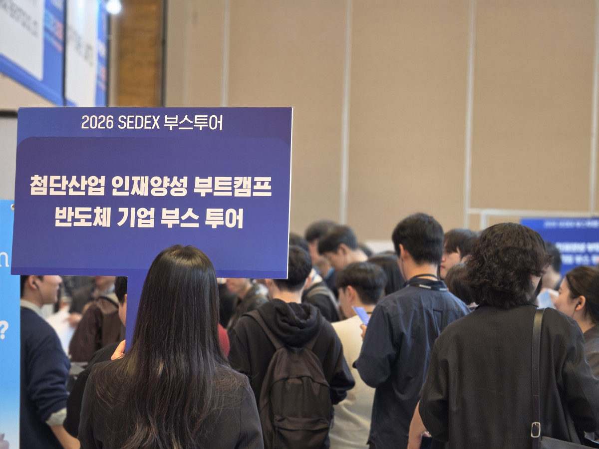 ▲15일 서울 강남구 코엑스 ‘SEDEX 2026’에서 첨단산업 인재양성 부트캠프 참여 학생들이 반도체 기업 부스를 둘러보며 제품과 기술 설명을 듣고 있다. 손희정 기자sonhj1220@