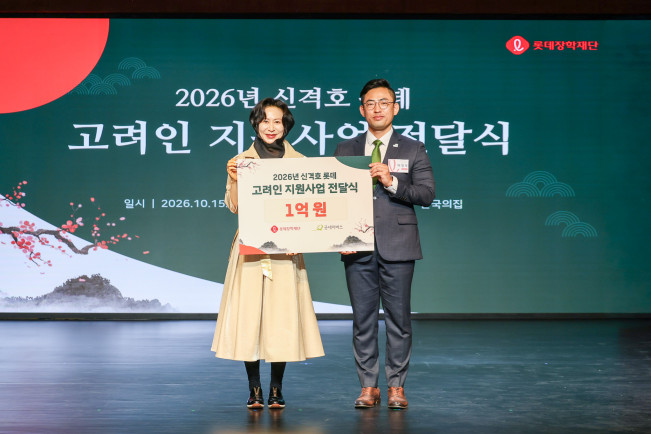 ▲롯데장학재단 장혜선 이사장(왼쪽)과 굿네이버스 어정욱 ESG사회공헌협력실장이 15일 서울 중구에서 열린 '2026 신격호 롯데 고려인 지원사업 전달식'에서 기념촬영을 하고 있다. (사진제공=롯데장학재단)