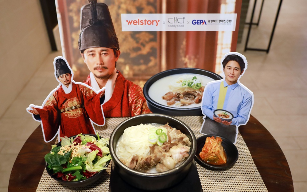 ▲삼성웰스토리 경북 대디푸드 한우스지곰탕 제훔 사진. (사진제공=삼성웰스토리)