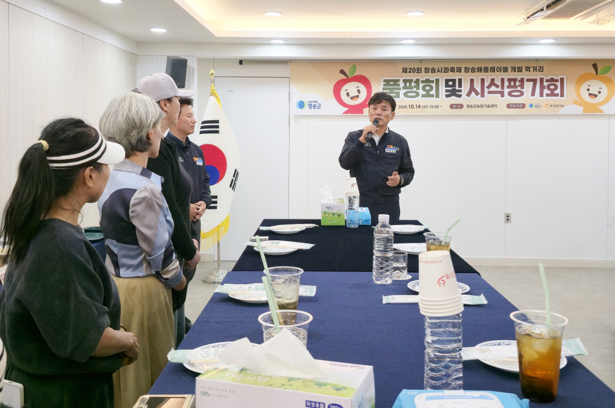 ▲청송군은 사과를 디저트뿐 아니라 식사 메뉴에도 접목해 축제 먹거리의 다양성을 높이고, 지역 농산물 소비 확대와 외식산업 활성화를 도모한다. (청송군)