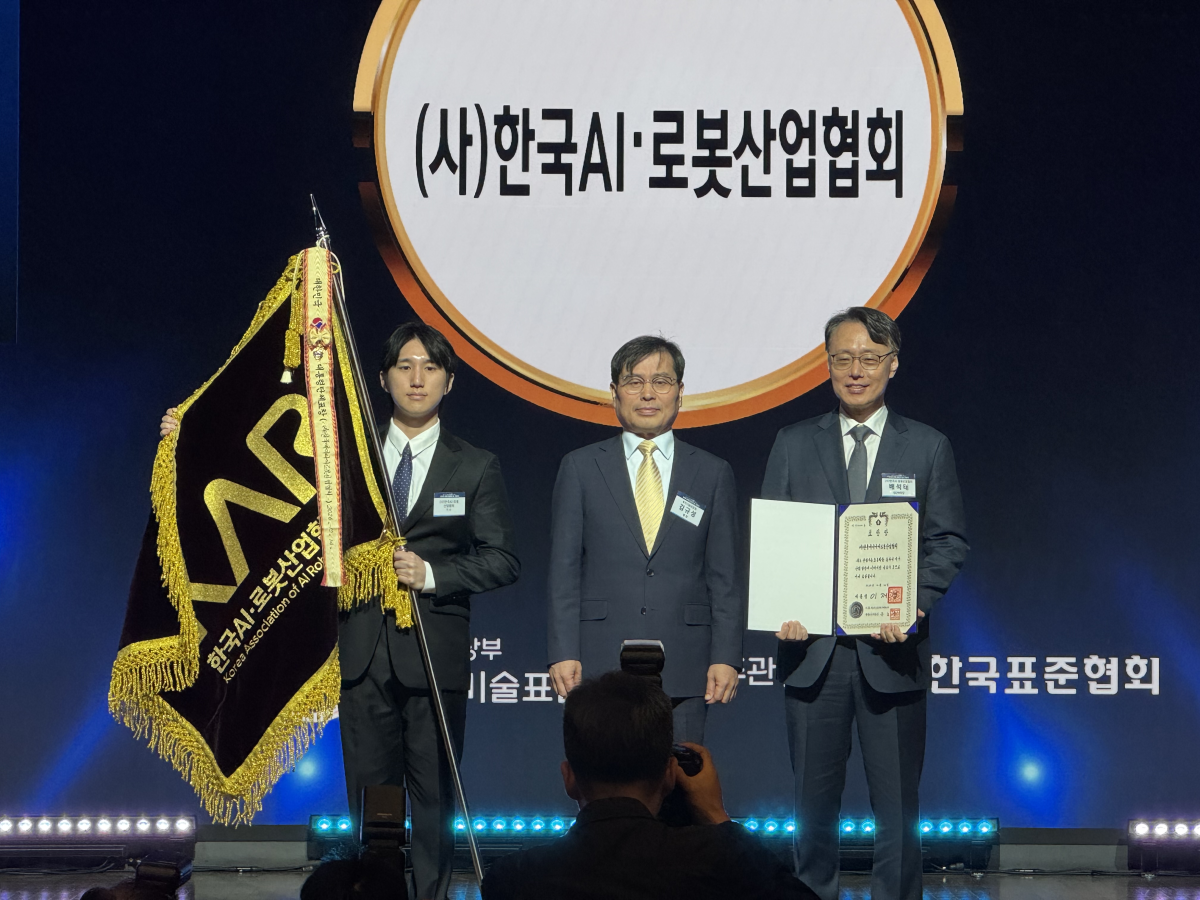 ▲한국AI로봇산업협회가 세계표준의날 대통령표창을 수령하고 있다. (사진제공=(사)한국AI로봇산업협회)