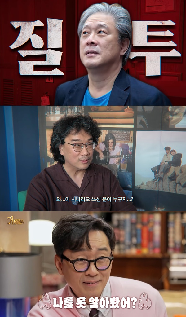 (출처=SBS '거장항준' 캡)