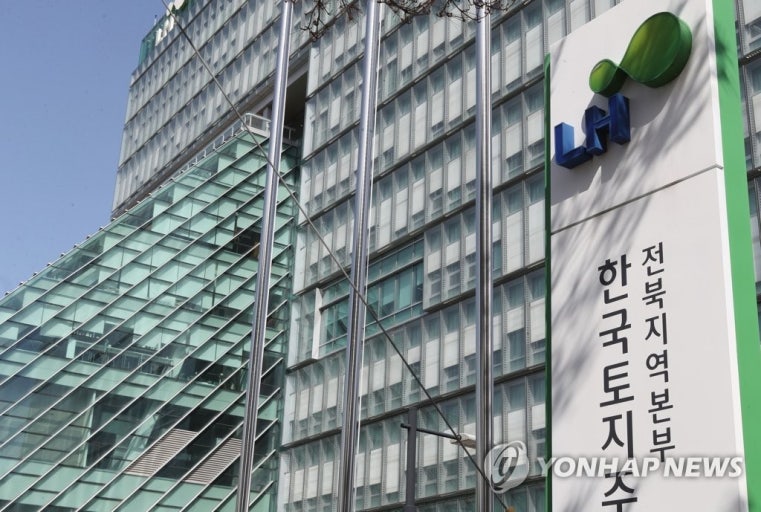 ▲한국토지주택공사(LH) 전경. (사진제공=연합뉴스)