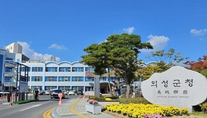 ▲의성군청 (의성군)