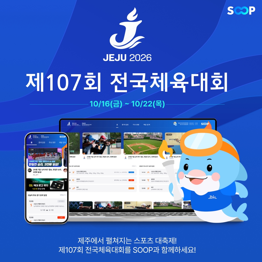 ▲이미지 (사진제공=SOOP)