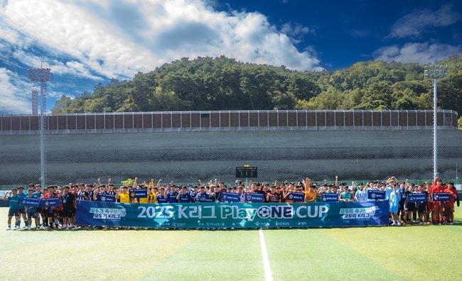▲'2025 K리그 PlayONE CUP' 단체사진. (사진제공=한국프로축구연맹)