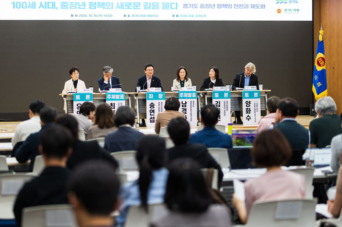 ▲15일 경기도의회 대회의실에서 열린 ‘100세 시대, 중장년 정책의 새로운 길을 묻다’ 정책토론회에서 송연섭 경기도의회 의원(왼쪽 세 번째)이 좌장을 맡아 토론을 진행하고 있다. 왼쪽부터 유인숙 수원시 신중년센터장, 최영섭 한국기술교육대학교 교수, 송 의원, 남경아 경기도 베이비부머기회과장, 김미선 경기중장년내일센터장, 양화수 직방 이사.(이준호 기자)