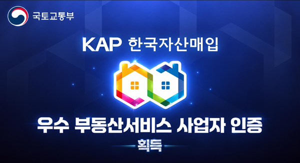 (한국자산매입 제공)
