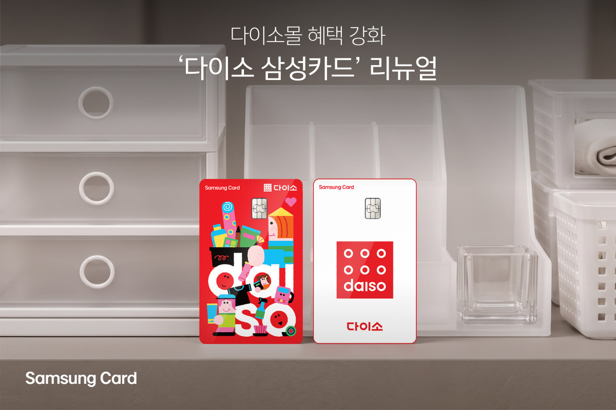 (사진제공 = 삼성카드)