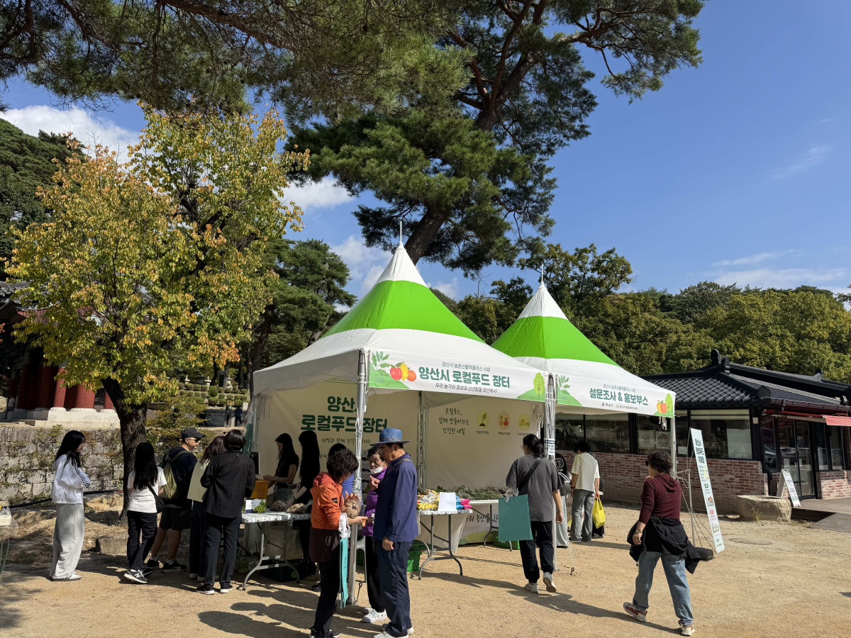 ▲통도사 개산대제 로컬푸드 (사진제공=양산시청)