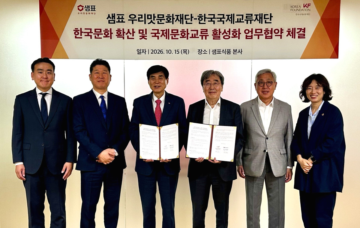 ▲박진선(오른쪽에서 세 번째) 샘표 우리맛문화재단 이사장과 송기도(왼쪽에서 세 번째) 한국국제교류재단 이사장이 기념촬영을 하고 있다. (사진제공=샘표)
