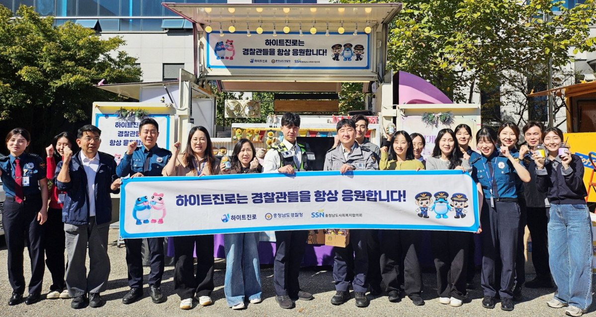 ▲10월 14일 천안동남경찰서에서 열린 ‘감사의 감식차’ 행사에서 경찰관들이 기념촬영을 하고 있다. (사진=하이트진로)