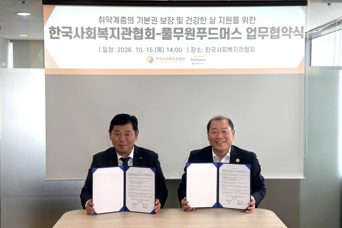▲문현기(사진 왼쪽) 풀무원푸드머스  영업본부장과 김건태 한국사회복지관협회 회장이 15일 서울 마포구 한국사회복지회관에서 열린 취약계층의 먹거리 기본권 보장 및 건강한 삶 지원을 위한 업무협약식에서 협약서를 들고 기념 촬영을 하고 있다. (사진제공=풀무원푸드머스)