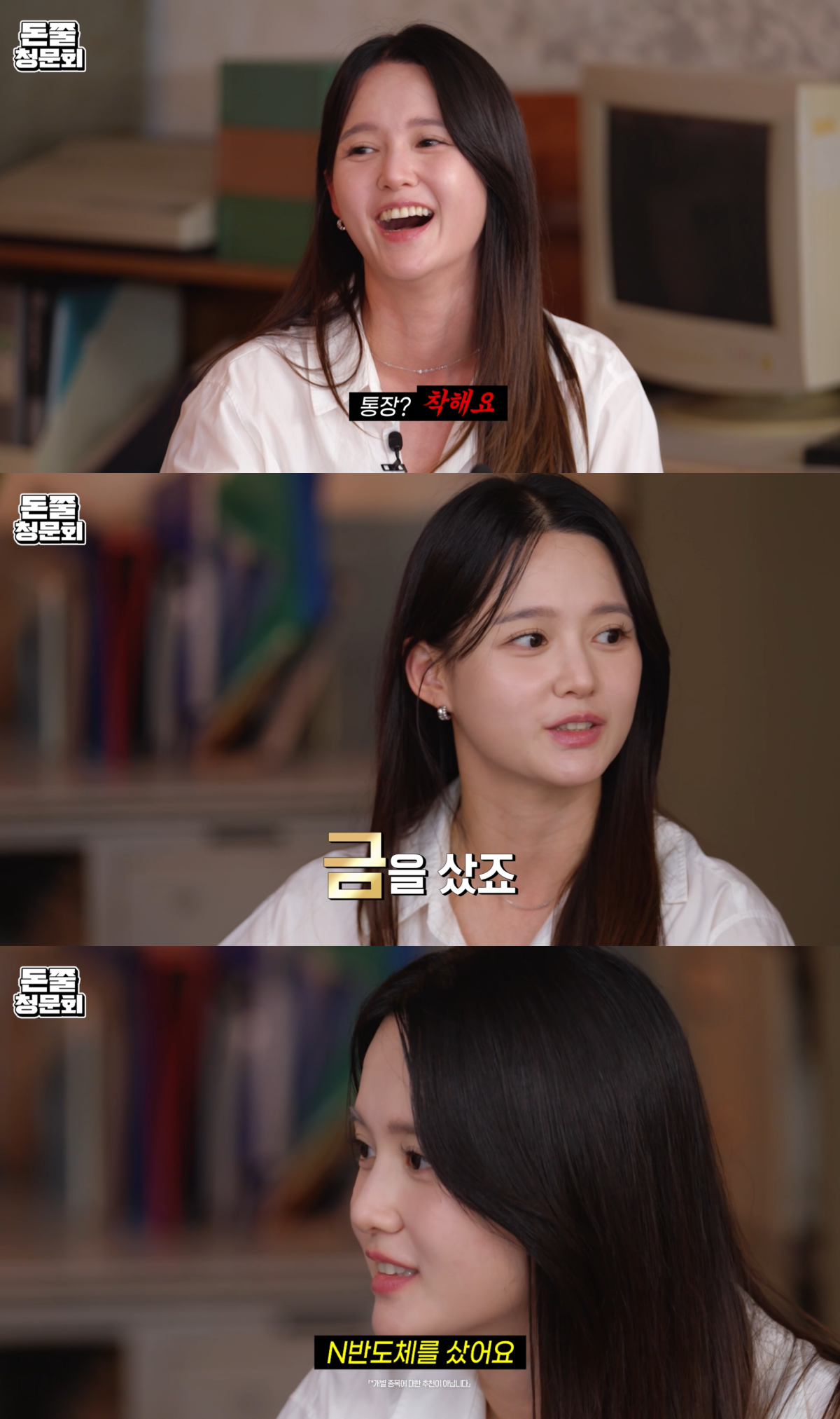 ▲'돈쭐청문회'에 출연한 배우 남보라. (출처=유튜브 '채널크크')