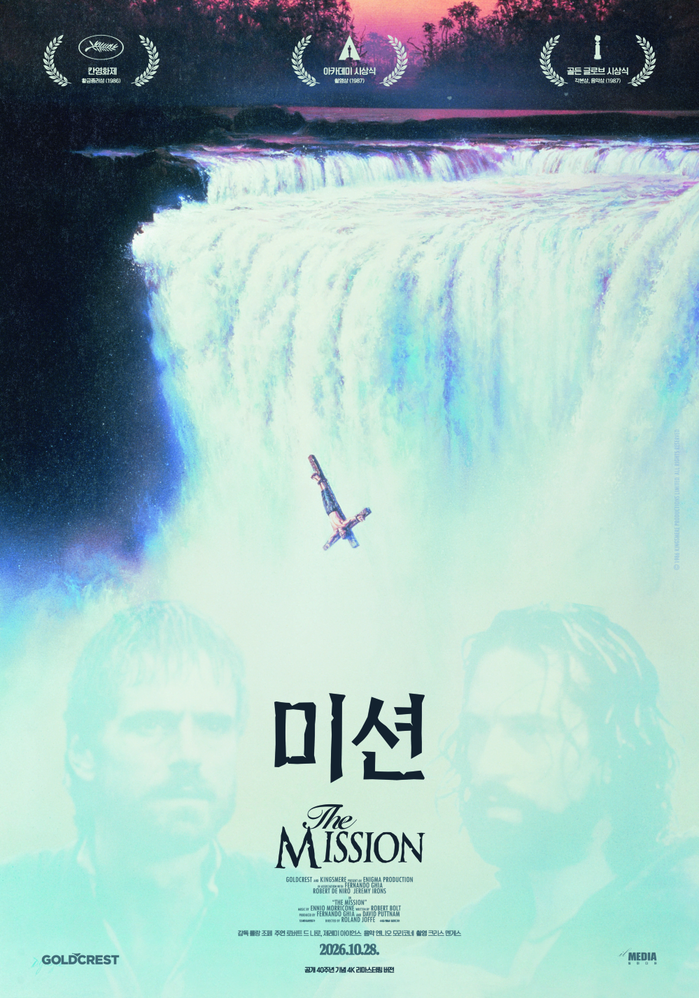 ▲영화 '미션' 포스터. (사진제공=일미디어)