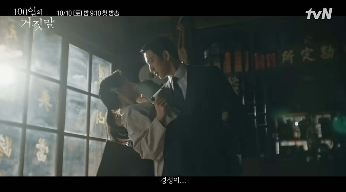 (출처=유튜브 채널 'tvN 드라마' 캡처)